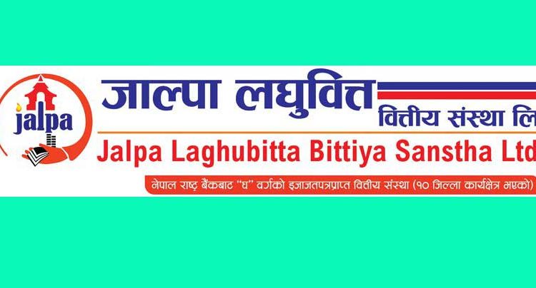 जाल्पा लघुवित्तको आइपओ निष्काशन