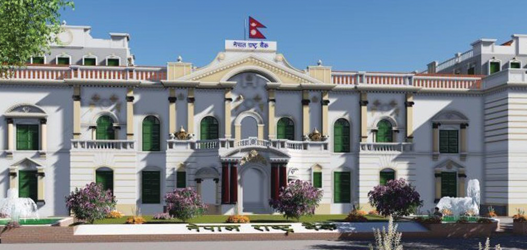 माइक्रोफाइनान्स सम्बन्धी गुनासो दर्ता गर्न राष्ट्र बैंकको आह्वान
