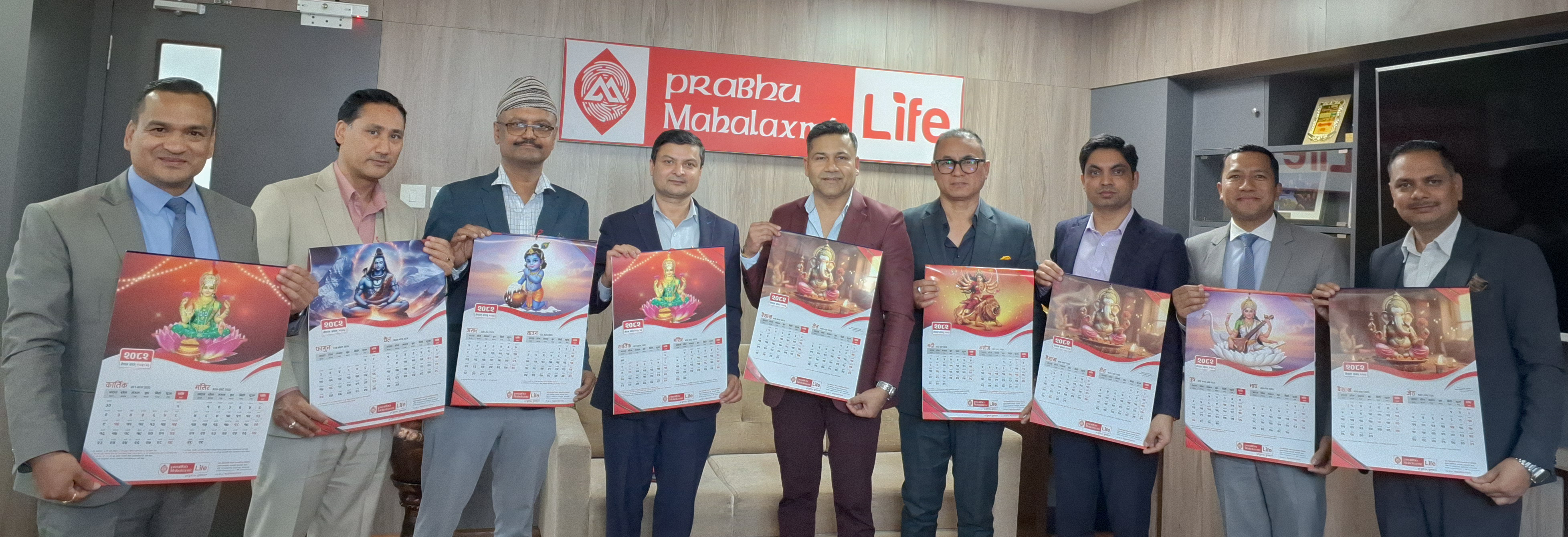 प्रभु महालक्ष्मी लाइफ इन्स्योरेन्सद्वारा २०८२ सालको भित्तेपात्रो सार्वजनिक