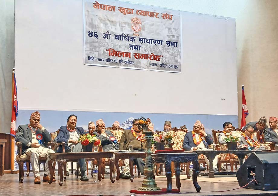 उद्योगमन्त्री सिन्हाद्वारा साना खुद्रा व्यवसायीका समस्यामा समाधानको प्रतिबद्धता