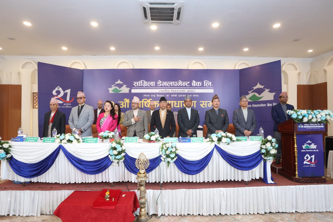 सांग्रिला डेभलपमेन्ट बैंकको २१औँ वार्षिक साधारण सभा सम्पन्न, १०.३५८३ प्रतिशत लाभांश पारित