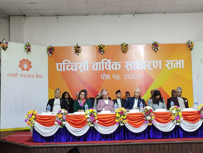 लक्ष्मी सनराइज बैंकको २५औँ वार्षिक साधारणसभा सम्पन्न, १० प्रतिशत बोनस शेयर पारित