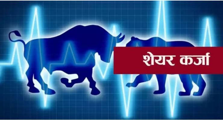 शेयर धितो कर्जा १ खर्ब ४८ अर्ब नाघ्यो, ठूला लगानीकर्ताको वर्चस्व कायम