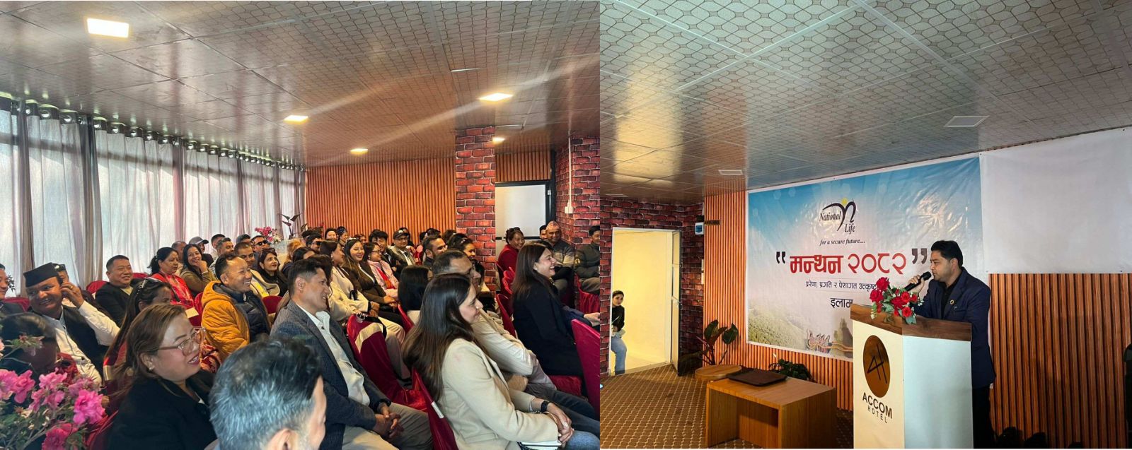 नेशनल लाईफले दियो कोशी प्रदेशका अभिकर्ताहरुलाई १ दिने तालिम  