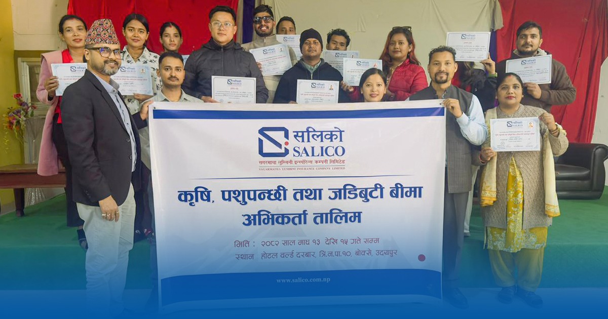सगरमाथा लुम्बिनीद्वारा उदयपुरमा कृषि तथा पशुपंक्षी बीमा अभिकर्ता तालिम सम्पन्न