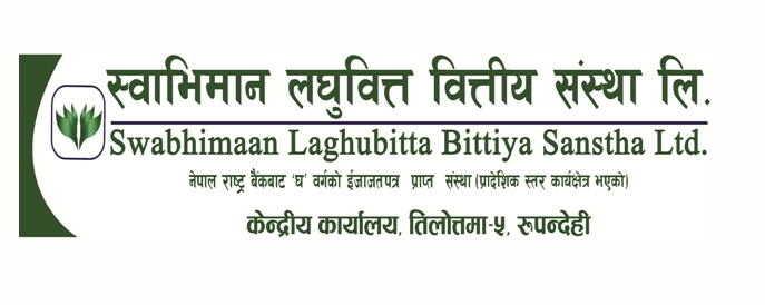 स्वाभिमान लघुवित्त वित्तीय संस्था लिमिटेडको १० प्रतिशत लाभांश प्रस्ताव