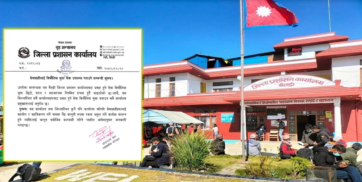 बैतडीमा सरकारी सेवा बिचौलियामुक्त र छरितो बन्यो