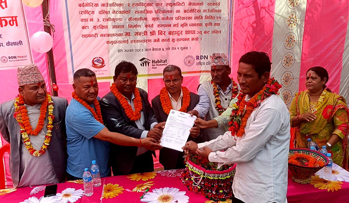 बर्दगोरियामा २१ मुक्त कमैया परिवारलाई सुरक्षित आवास हस्तान्तरण