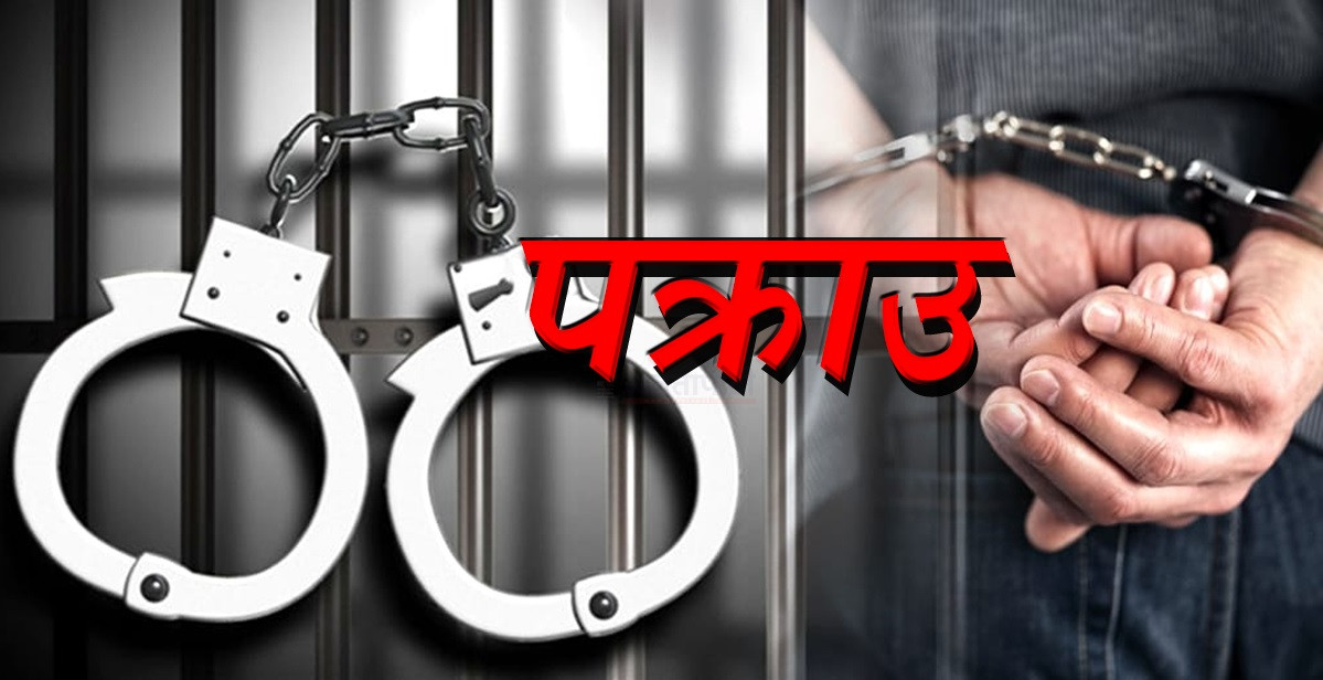 कास्कीमा ‘स्विप अप्रेसन’ : १२२ जना नियन्त्रणमा