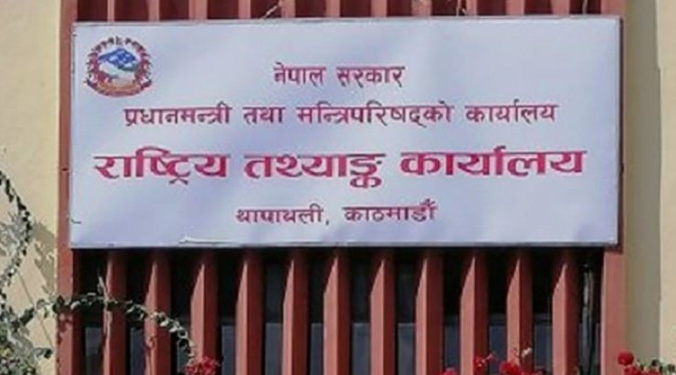 राष्ट्रिय आर्थिक गणना  ८७ प्रतिशत सम्पन्न