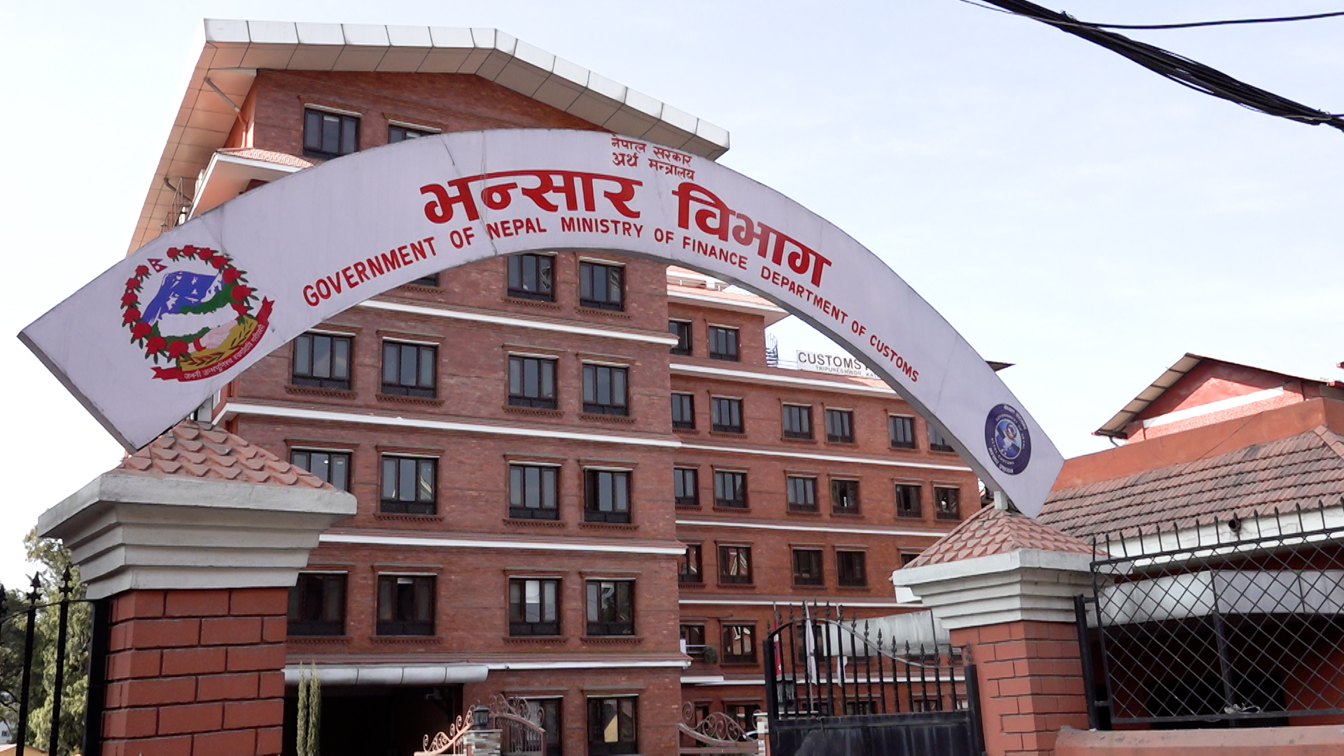 सत्ती भन्सारले बरामद मालसामान लिलाम बिक्री गर्ने