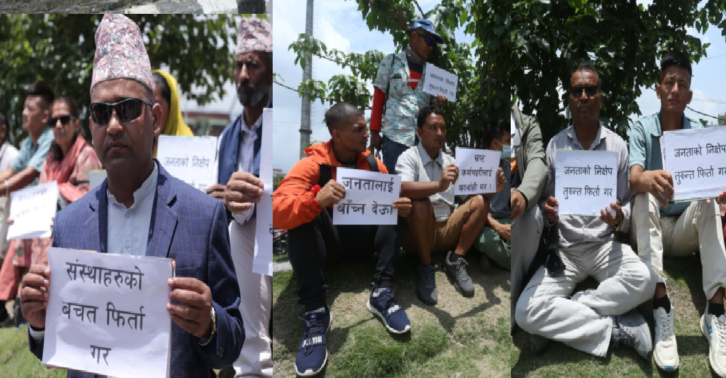 बचत फिर्ताको माग गर्दै कर्णाली डेभलपमेन्ट बैंकका बचतकर्ताको माइतीघरमा प्रदर्शन