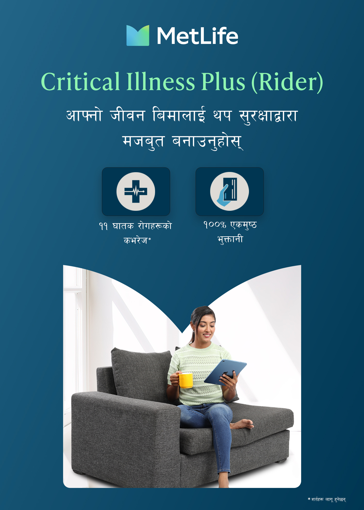 मेटलाइफ नेपालद्वारा ‘क्रिटिकल इलनेस प्लस’ राइडर सार्वजनिक, ११ गम्भीर रोगमा आर्थिक सुरक्षा