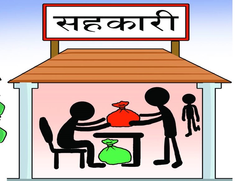 समस्याग्रस्त पाँच सहकारीका बचतकर्तालाई ३० दिनभित्र अनलाइन दाबी पेश गर्न आग्रह