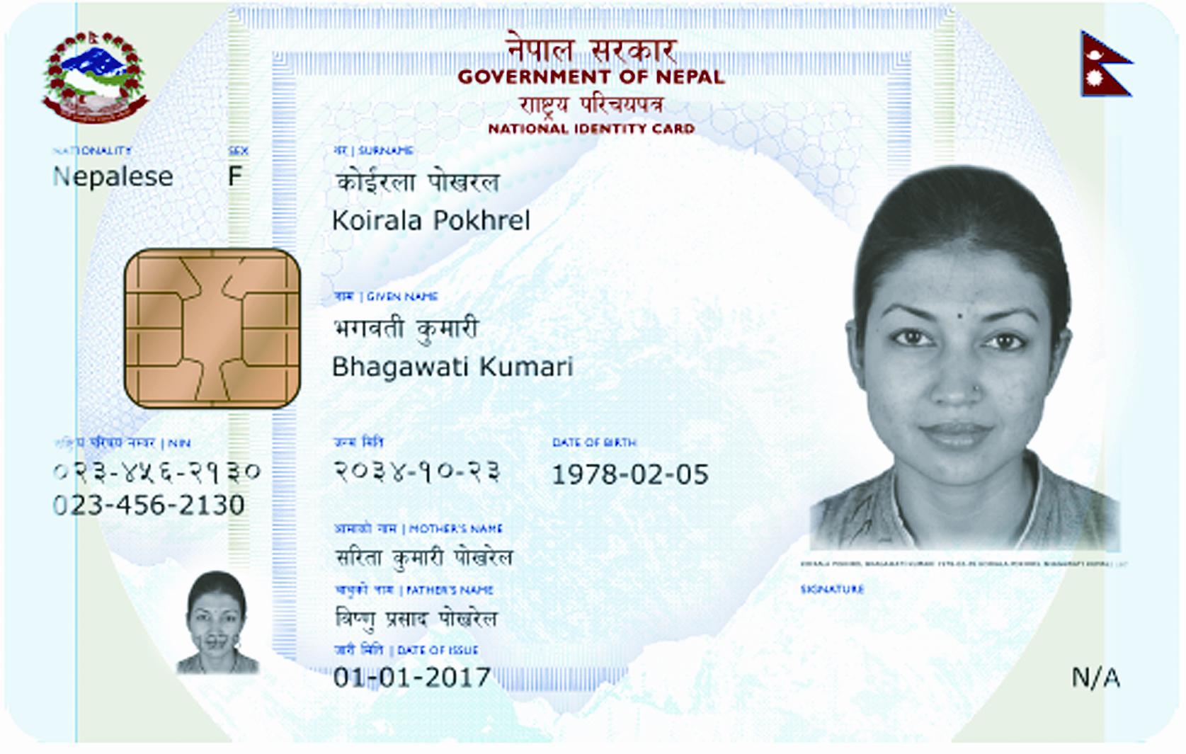 राष्ट्रिय परिचयपत्र विभागद्वारा अस्थायी इ-एनआइडी डाउनलोड सेवा सुरु