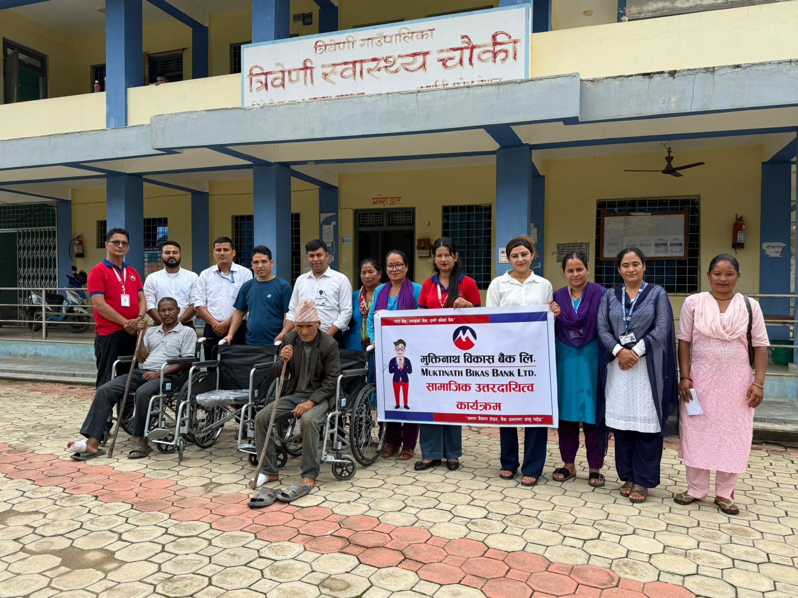स्वास्थ्य सेवा र समुदायको हितमा मुक्तिनाथ विकास बैंकको अभियान, व्हीलचेयर तथा स्वच्छ खानेपानीका सामाग्रीहरु हस्तान्तरण