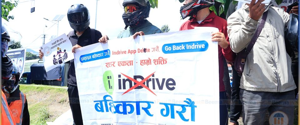 उचित पारिश्रमिक र बीमा सुरक्षाको माग गर्दै इन्ड्राइभ राइडर आन्दोलनमा