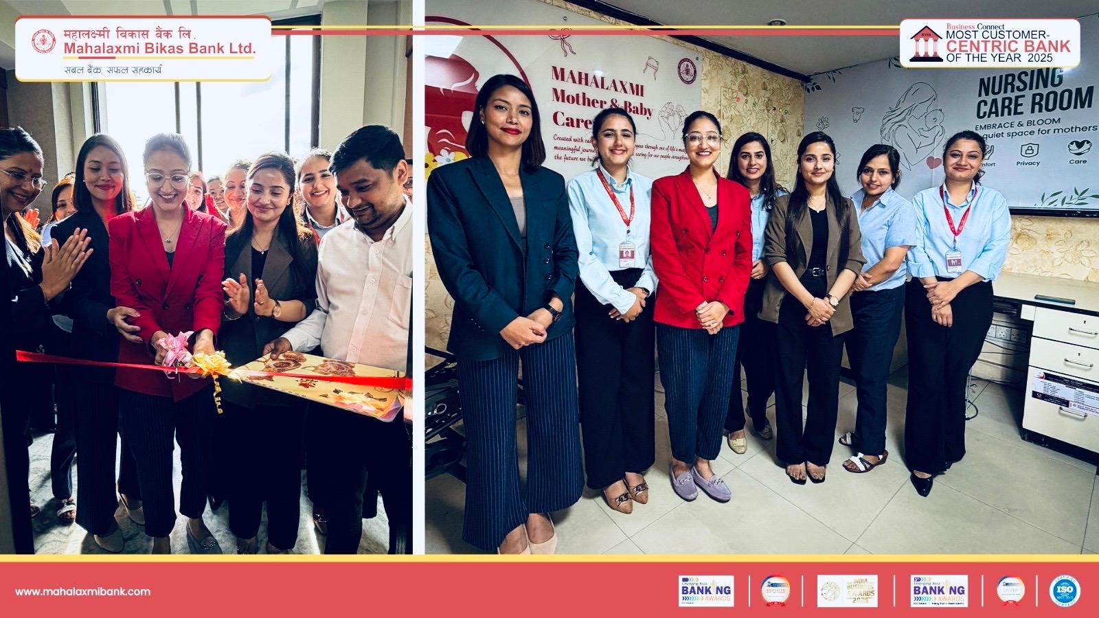 Mahalaxmi Bikas Bank Launches Nursing Care Room and Day Care Facility