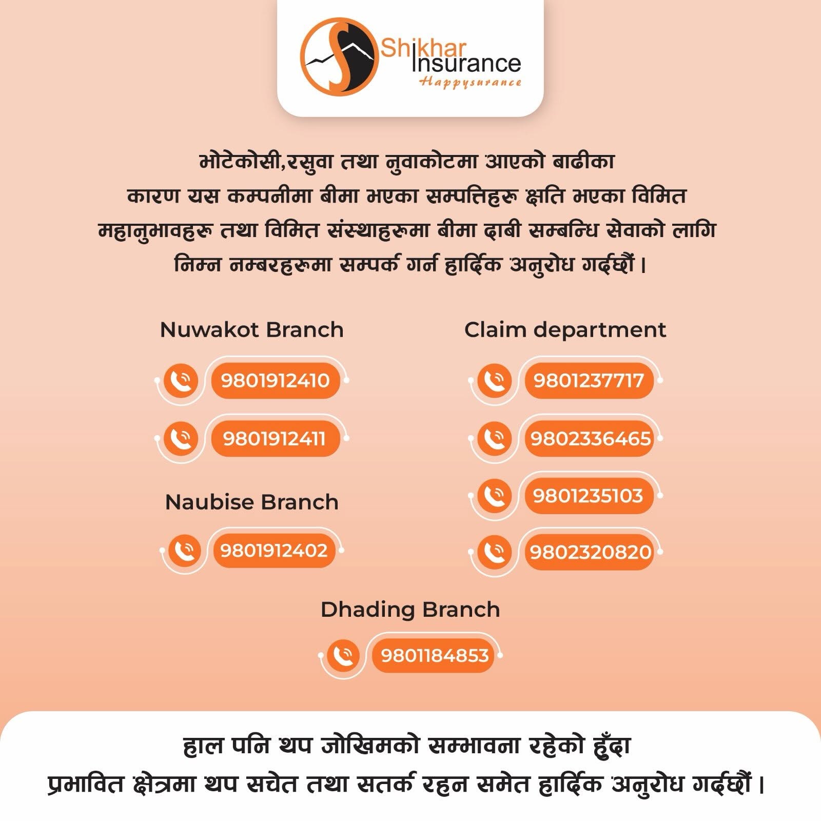 बाढी प्रभावित बीमितलाई दाबीका लागि सम्पर्क गर्न शिखरको अनुरोध, सम्पर्क नम्बर सार्वजनिक