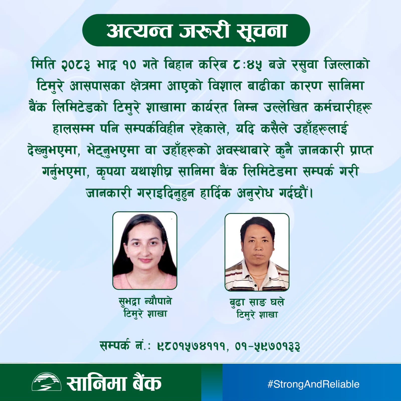 रसुवाको बाढीपछि सानिमा बैंकका दुई कर्मचारी सम्पर्कविहीन