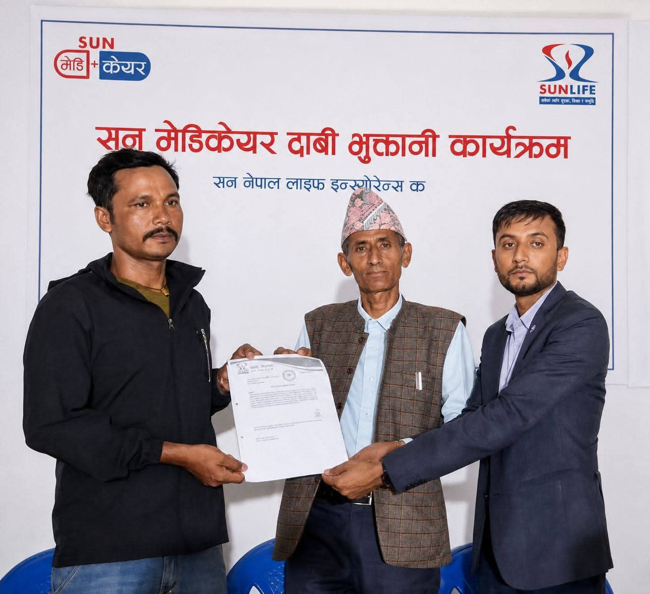 सन नेपाल लाइफद्वारा घाइते थारुलाई ७० हजार उपचार खर्च प्रदान