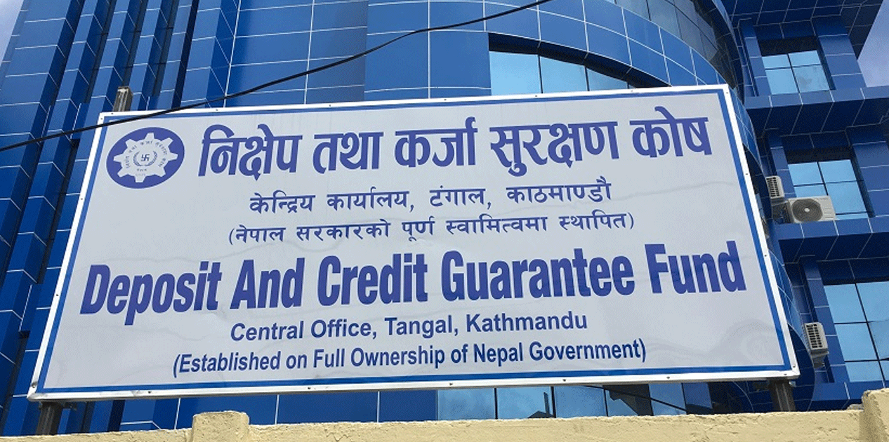 निक्षेप तथा कर्जा सुरक्षण कोषको सीईओका लागि ६ जना सर्टलिस्ट