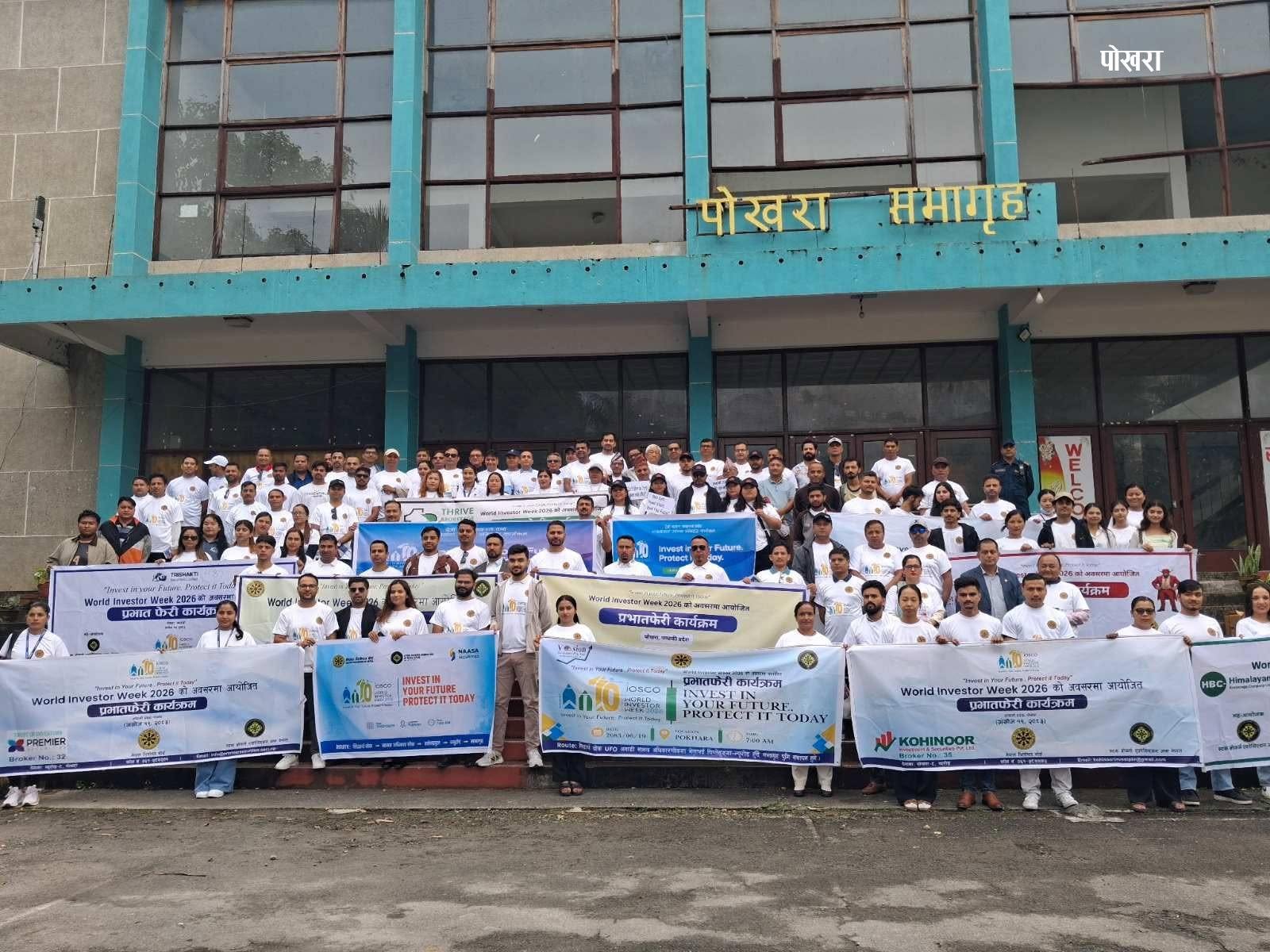 विश्व लगानीकर्ता सप्ताह २०२६ आजबाट शुरु, पहिलो दिन तीन शहरमा प्रभातफेरी