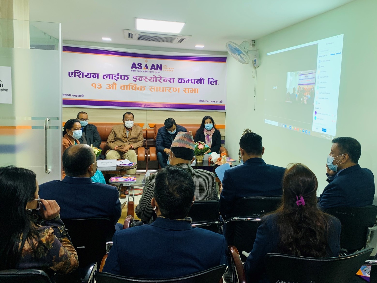 एशियन लाइफको तेह्रों वार्षिक साधारणसभा सम्पन्न