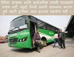 घट्यो गाडी भाडा