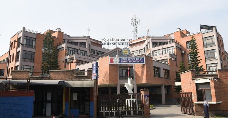 राष्ट्रिय वाणिज्य बैंकमा ४६५ जनाका लागि रोजगारीको अवसर