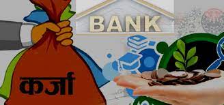 उत्पादनमुलक क्षेत्रमा कर्जा प्रवाह गर्दा बेस रेटभन्दा दुई प्रतिशत बढी लिएमा कारबाही