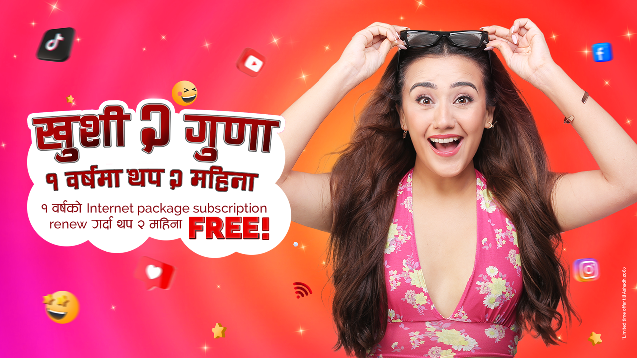 भायनेटले ल्यायो नवीकरण अफर, वार्षिक सदस्यतामा २ महिना निःशुल्क