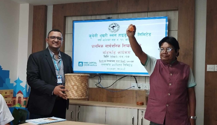 कुथेली बुखरीको आईपीओ बाँडफाँड, यसरी हेर्नुहोस् नतिजा