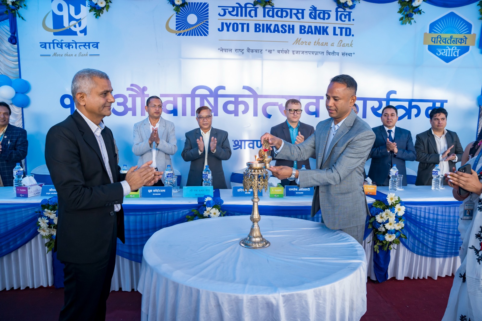 ज्योति विकास बैंकेको १५ औं वार्षिकोत्सव भव्यताका साथ सम्पन्न