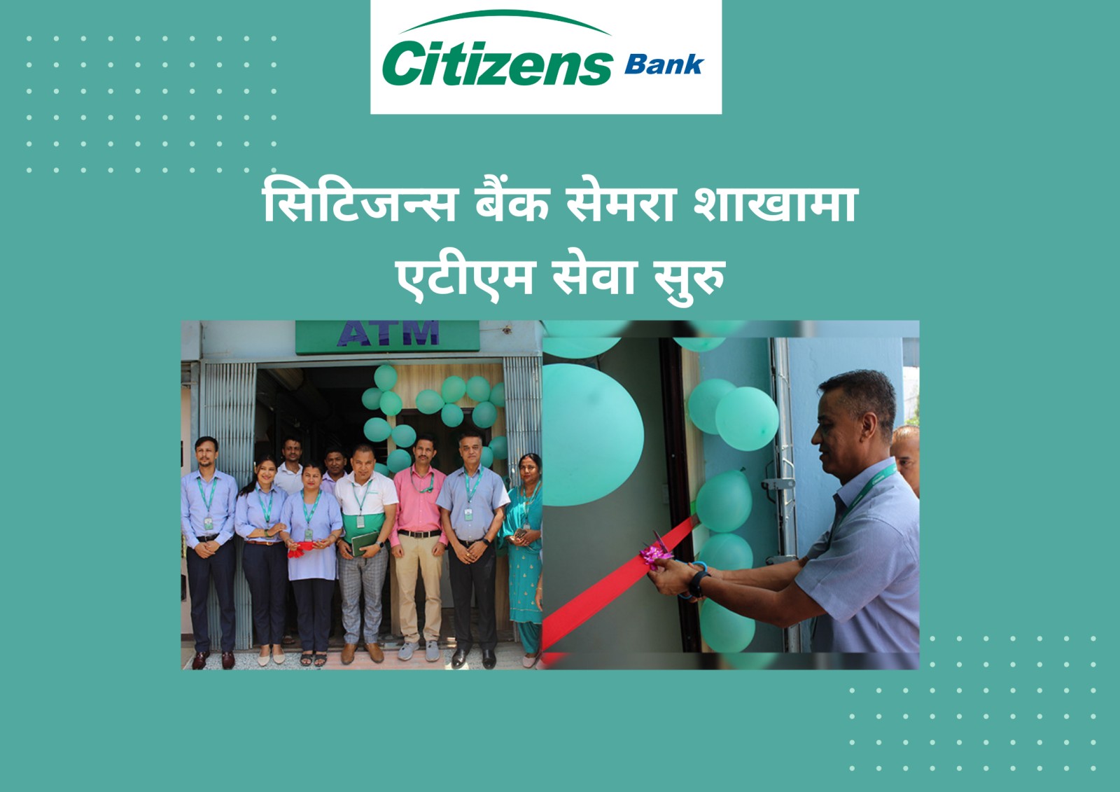 सिटिजन बैंकको सेमरा शाखामा एटिएम सेवा सुरु