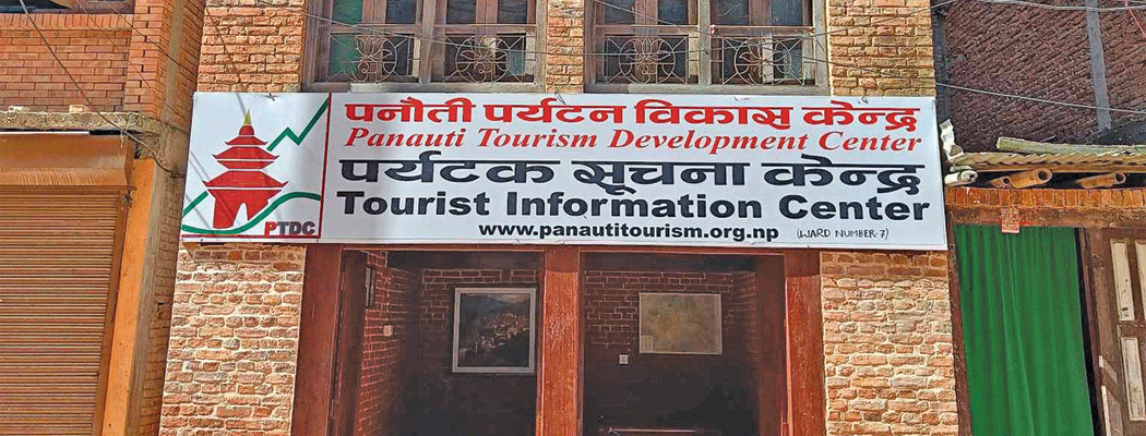 पनौनी नगरपालिकामा पर्यटन सूचना केन्द्र स्थापना, हेरिटेज पासपोर्ट लागु गर्ने