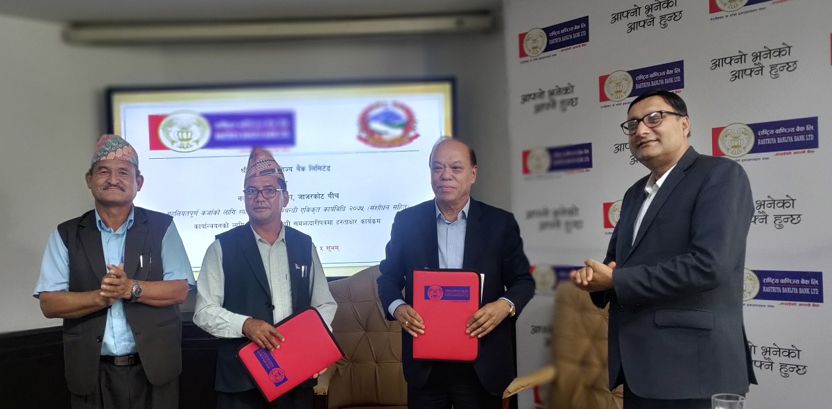 राष्ट्रिय वाणिज्य बैंक र नलगाड नगरपालिका बीच सहुलियतपूर्ण कर्जामा सहकार्य गर्ने सम्झौता