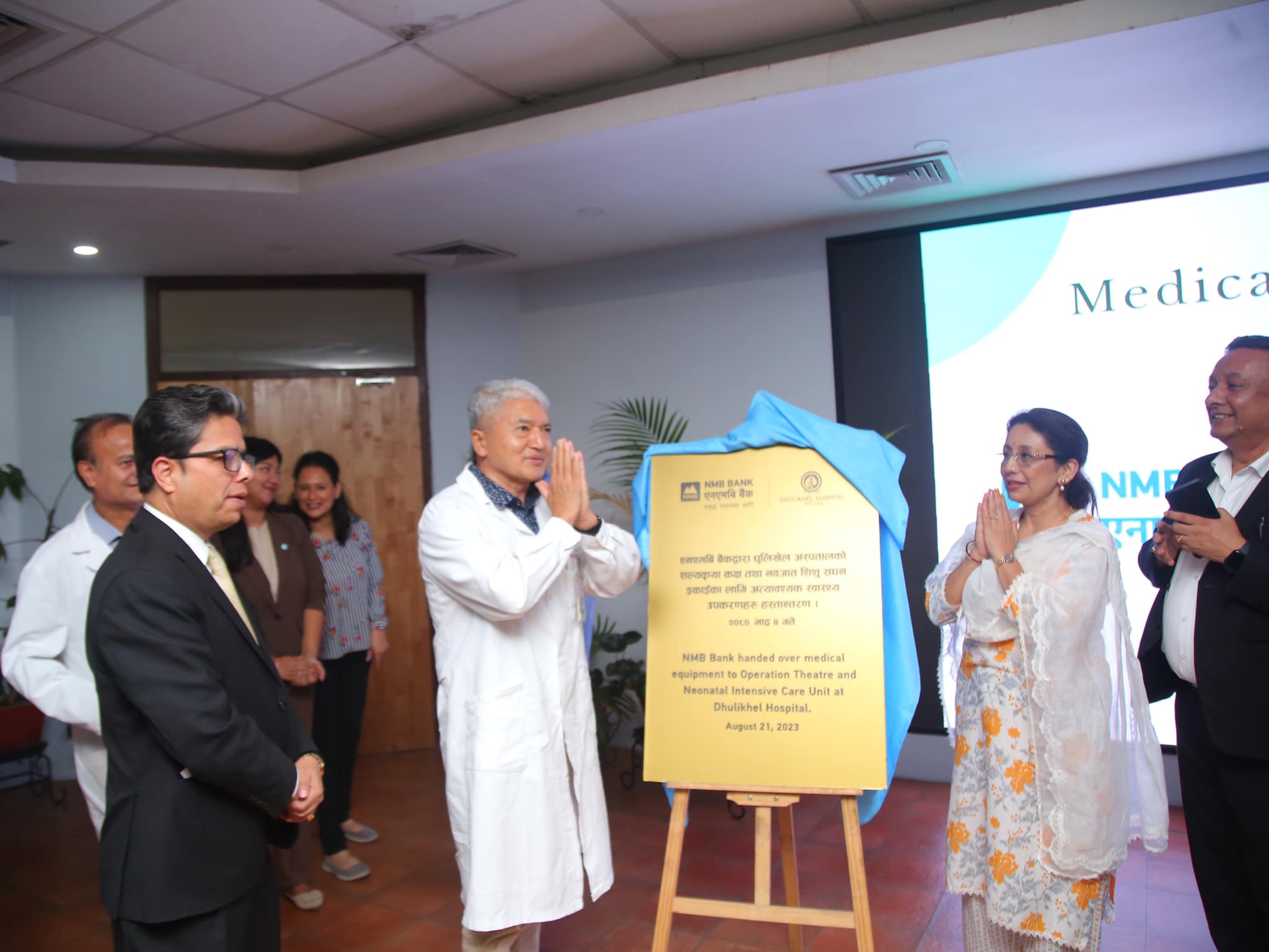 एनएमबी बैंकले धुलिखेल अस्पतालमा गर्यो ठुलो सहयोग, स्वास्थ्य उपकरण हस्तान्तरण