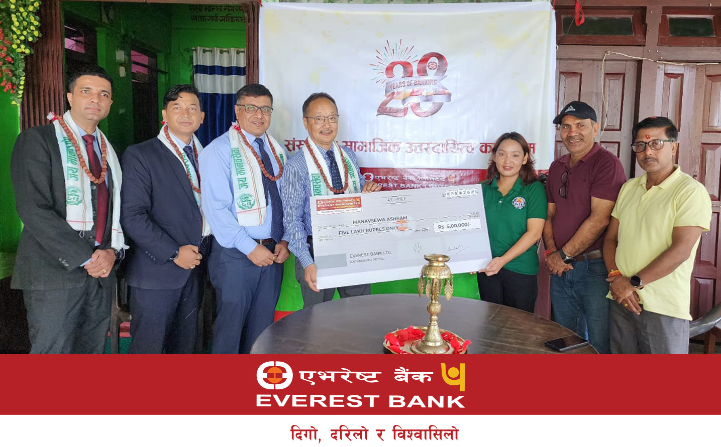 एभरेष्ट बैंकद्वारा सिएसआर अन्तर्गत मानव सेवा आश्रम गोरखालाई आर्थिक सहयोग