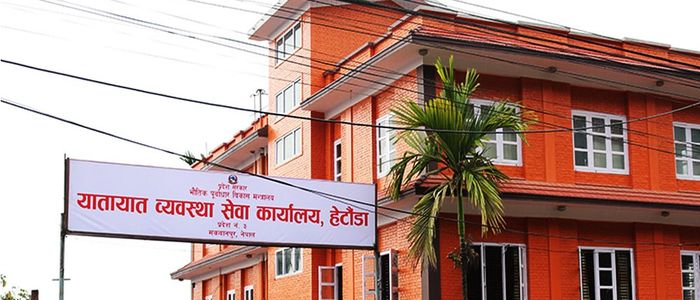 सवारी नवीकरणको अवैध राजस्व असुल्दै यातायात कार्यालय, एक वर्ष नपुग्दै चार गुणा भन्दा बढी जरिवाना असुल