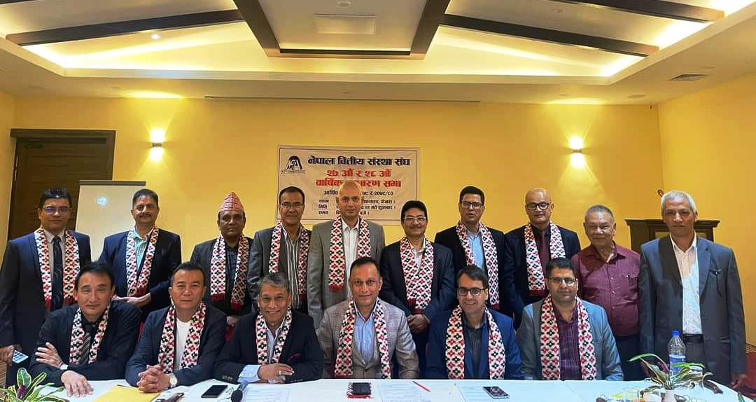 नेपाल वित्तीय संस्था संघको अध्यक्षमा पन्त, महासचिवमा थपलिया सहित यस्तो बन्यो कार्यसमिति