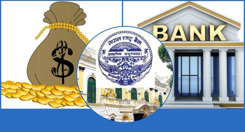 जुन शिर्षकमा कर्जा लिएको हो त्यहि शिर्षकमा लगानी गर्न राष्ट्र बैंकको निर्देशन, कर्जा दुरुपयोग गर्नु दण्डनिय कार्य हो