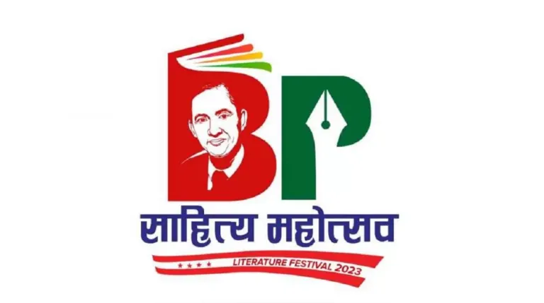 बिपी साहित्य महोत्सव आजदेखि, कविता साँझदेखि बिपीको समाजवादी परिकल्पनाको प्रस्तुतिकरण