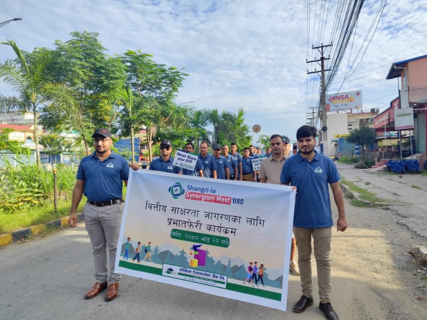 सांग्रिला डेभलपमेन्ट बैंकले गर्यो वित्तिय साक्षरता जागरणका लागि प्रभातफेरी कार्यक्रम