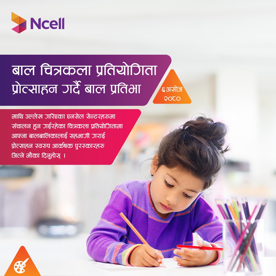 एनसेलले शनिवार १९ शहरमा  बालबालिकाहरुको चित्रकला प्रतियोगिता आयोजना गर्दै