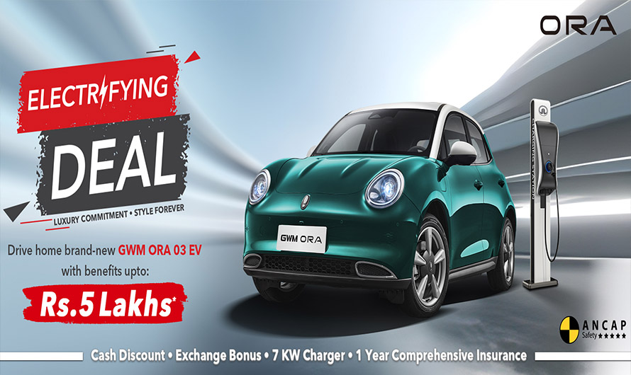 जिडब्लुएमको इलेक्ट्रिक लक्जरी ओरा ०३ ईभीमा इलेक्ट्रिफाइङ डिल : ५ लाखसम्मको लाभ