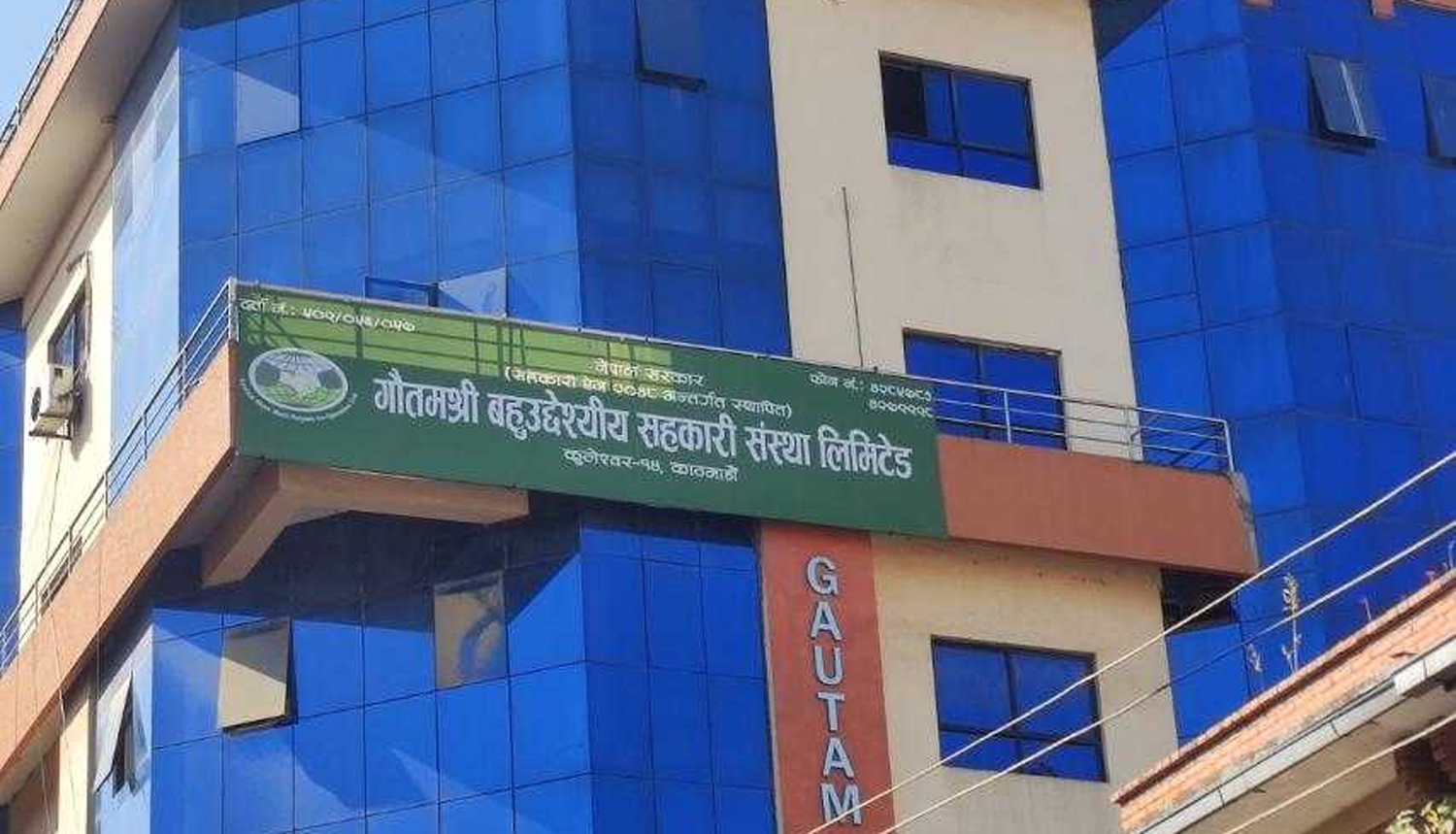 गौतमश्री बहुउद्देशीय सहकारी संस्था समस्याग्रस्त घोषणा