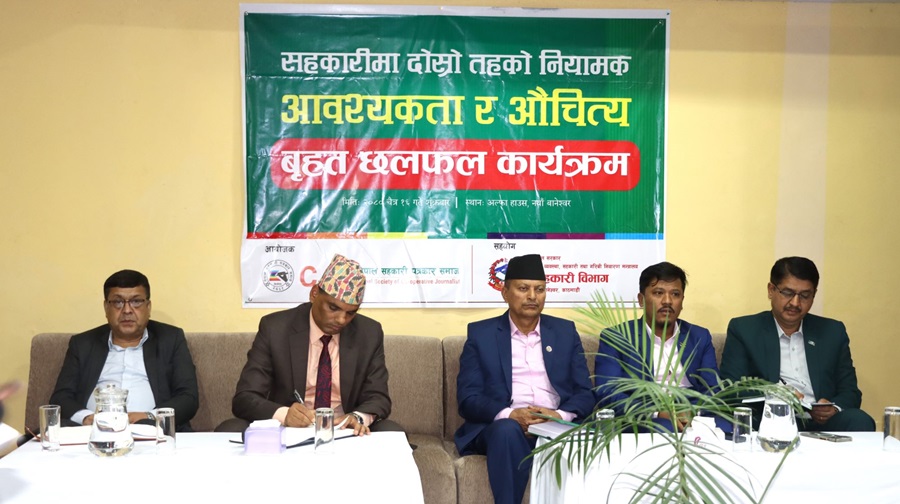 सहकारीहरूलाई नियमन गर्ने शक्तिशाली नियामक निकाय गठन हुँदै