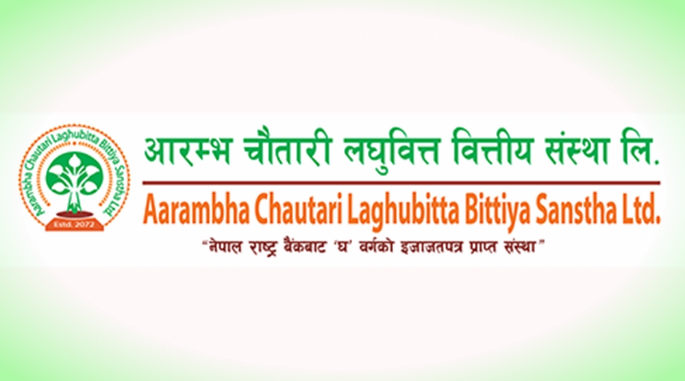 आरम्भ चौतारी लघुवित्तले लाभांश नदिने, साधारण सभा चैत ३० मा