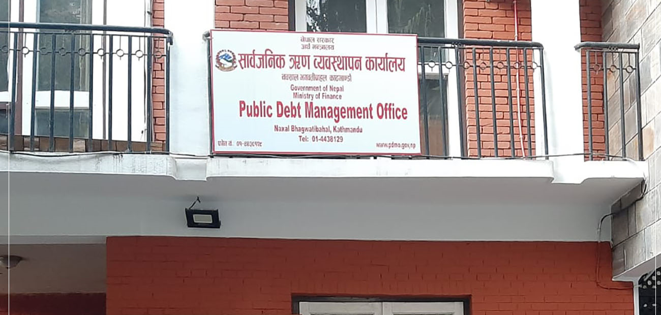 २१ अर्ब रुपैयाँ बराबरको ट्रेजरी बिल बिक्री गर्दै सार्वजनिक ऋण व्यवस्थापन कार्यालय
